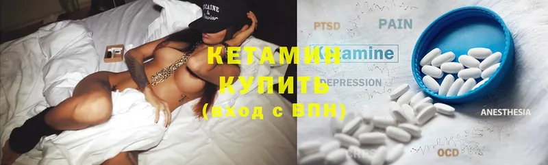 Кетамин ketamine  Болгар 